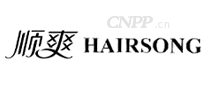 顺爽HAIRSONG