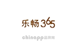 乐畅365