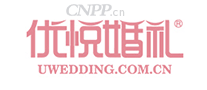 优悦婚礼