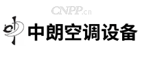 中朗空调设备