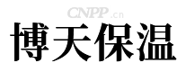 博天保温