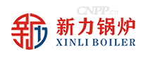 新力锅炉
