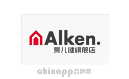 爱儿健alken