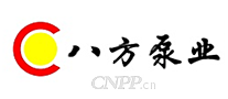 八方泵业