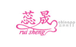 蕊晟ruisheng