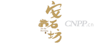 安石坊