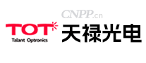 天禄光电TOT