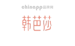 韩芭莎