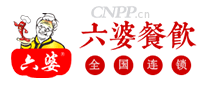 六婆