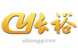 长裕