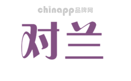 对兰