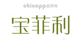 宝菲利