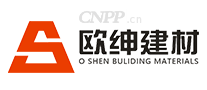 欧绅建材