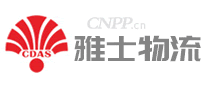 雅士物流