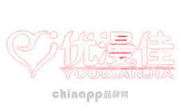 优漫佳