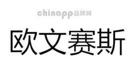 欧文赛斯