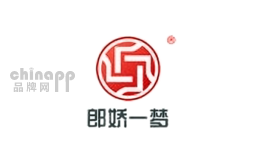 郎娇一梦