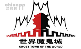 世界魔鬼城景区