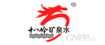 十八岭