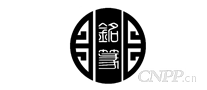 銘篆
