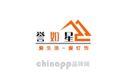 誉如星