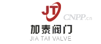 加泰阀门