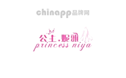 公主妮雅