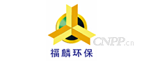 福麟环保