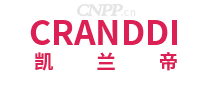 凯兰帝CRANDDI