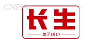 长生
