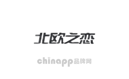 北欧之恋家具