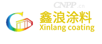 鑫浪涂料