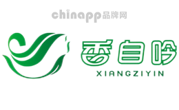 香自吟