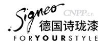 Signeo诗珑漆