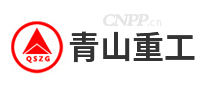 青山重工QSZG