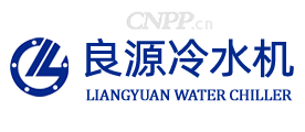 良昱冷水机