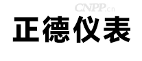 正德仪表