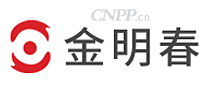 金明春