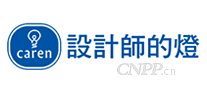 设计师的灯
