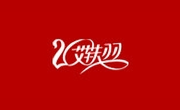 艾轶羽