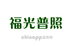 福光普照