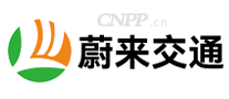 蔚来交通