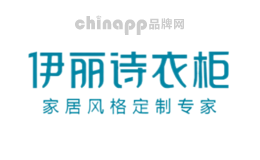 伊丽诗衣柜