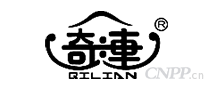奇连