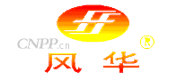 风华