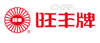 旺丰