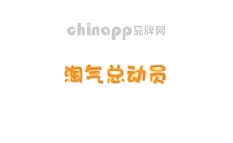 淘气总动员