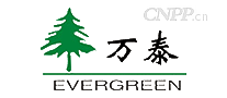 万泰EVERGREEN