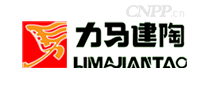 力马建陶