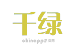 千绿